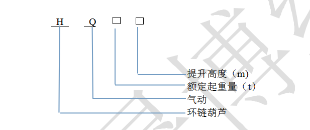 HQ型气动葫芦