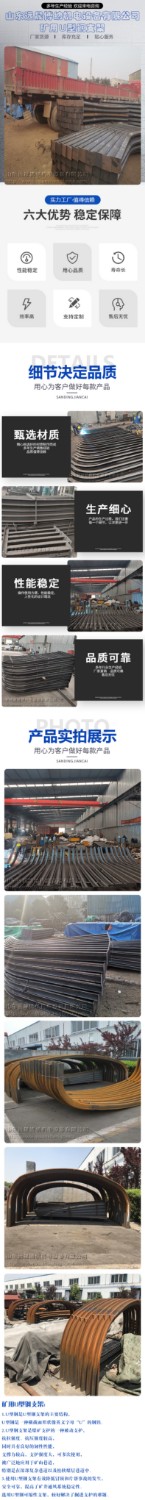 矿山用u型钢支架加工