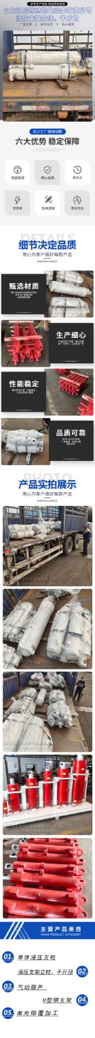 煤矿综采支护用千斤顶