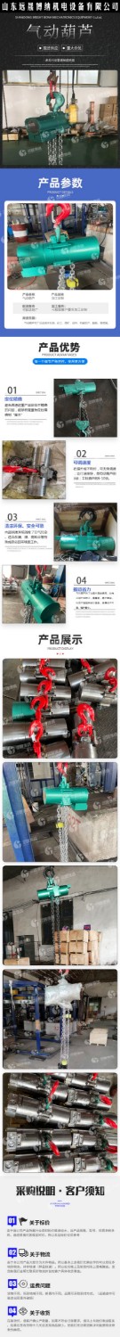 HQ5-5环链气动葫芦