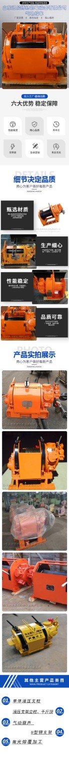 矿用JQHS-30×25 系列气动绞车