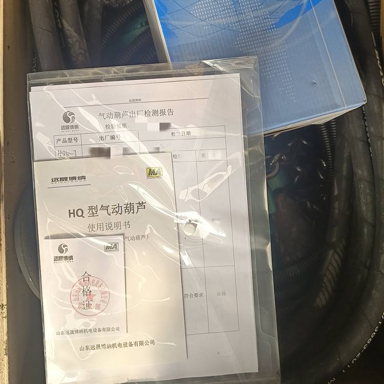 环链HQ5-7气动葫芦