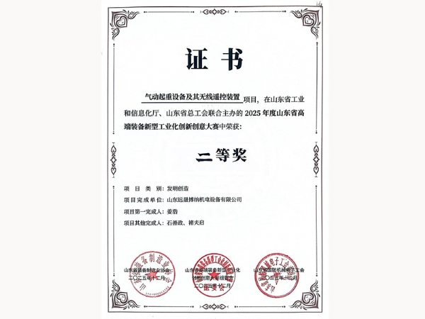 荣誉证书
