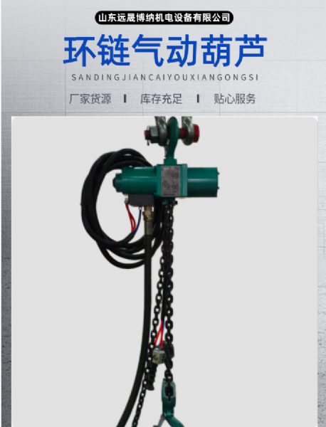 远晟博纳气动葫芦 HQ5-(3-16)矿用风动葫芦 操作简便